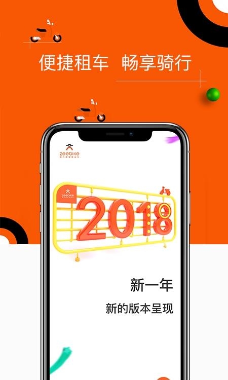 租八戒  v4.3.2图4