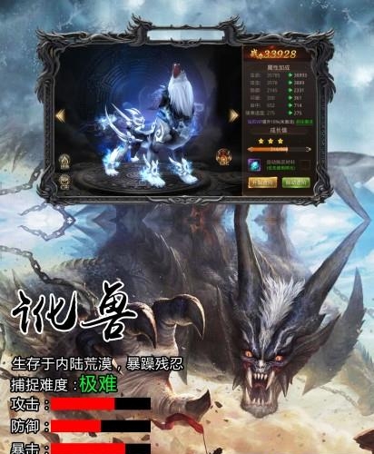 修罗武神捕兽记  v1.0.5图4