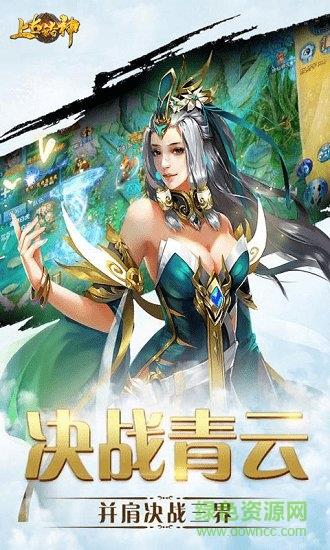 上古诸神九游最新版