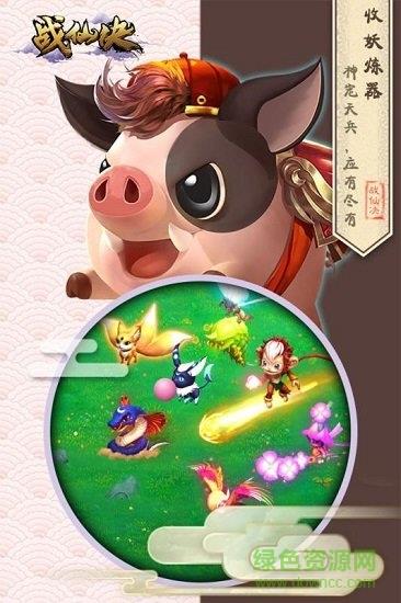 战仙诀bt版  v1.0.11图4