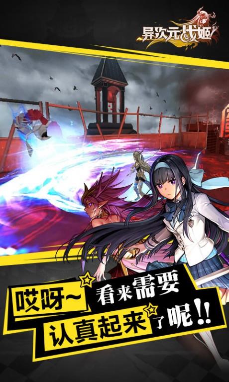 异次元战姬九游版  v1.3.244图1