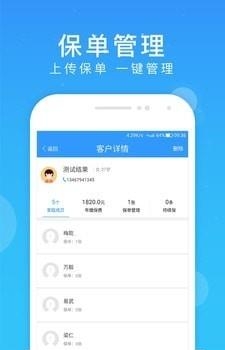 脉保险  v1.7.4图2