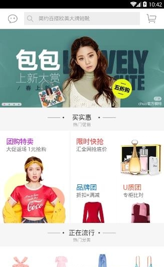 臭美有约