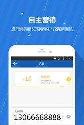 咕咕商家  v2.5.1图3