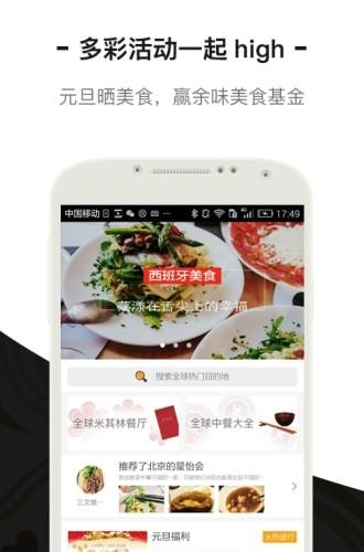 余味  v3.5.5图1