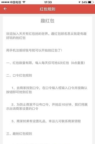 趣抢  v1.1.8图3