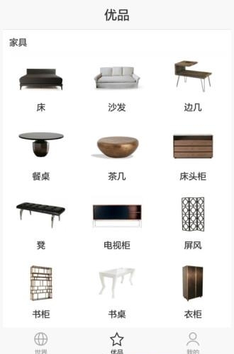掌案  v1.1.0图2