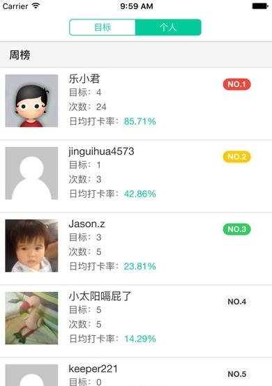 微打卡  v0.3.0图5