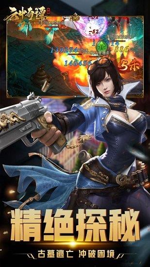 云中奇谭bt版  v1.0.0图3