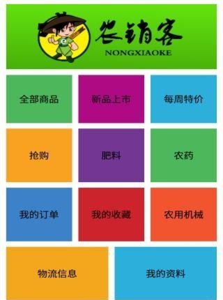 农销客  v1.01图3