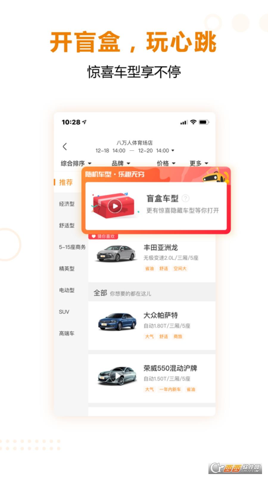 一嗨租车•二手车