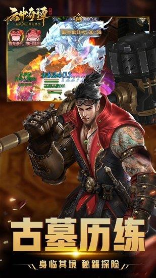 云中奇谭bt版