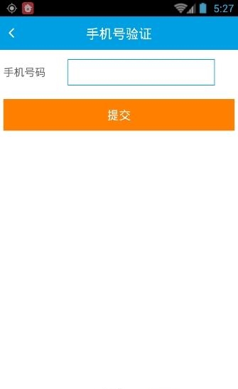 龙江地税  v1.0.0图3