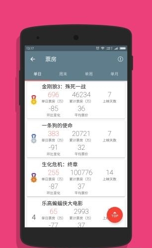 简影讯  v1.1图1