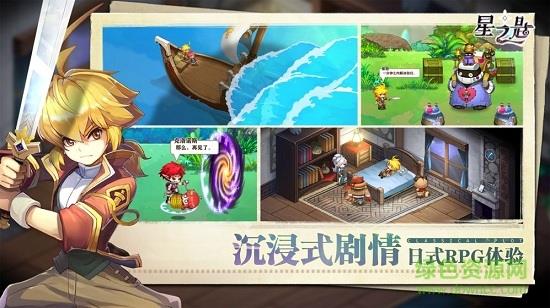 星之匙  v1.0图1