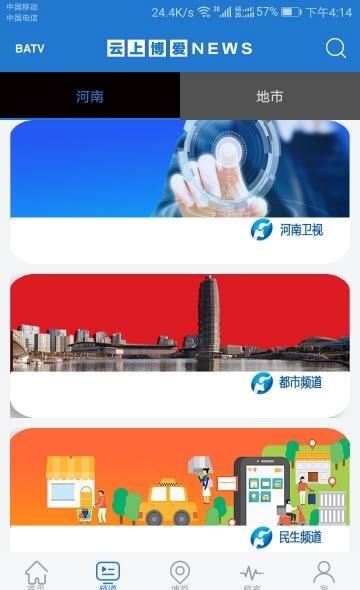 云上博爱  v2.3.1图4
