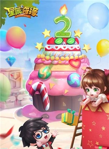 星辰奇缘九游版  v2.4.0图1