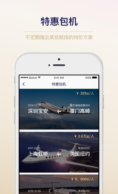 优捷出行  v2.2.1图3