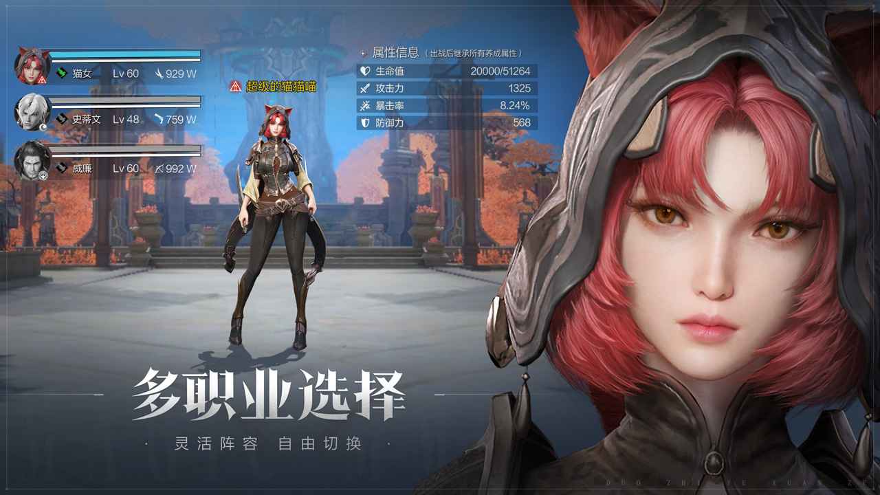 龙之黎明  v5.0.3图3