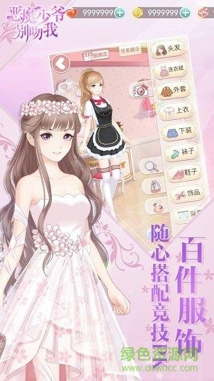 恶魔少爷别吻我