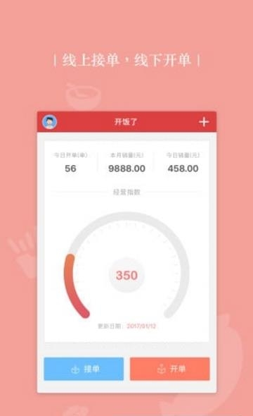 买卖人外卖  v1.1.1图2