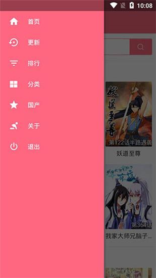 老师的惩罚漫画