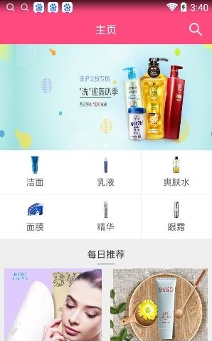 美丽直通车