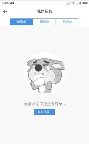 狼蜂鹰配送