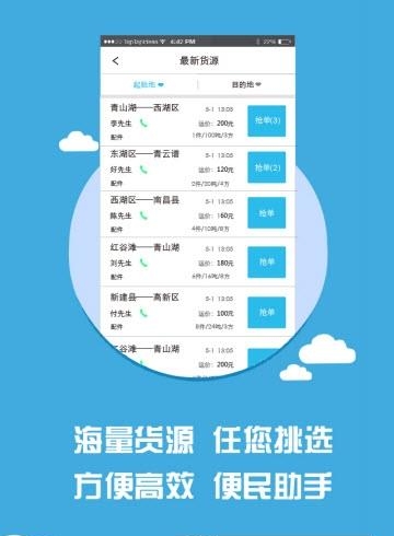 风快  v5.4.3图2