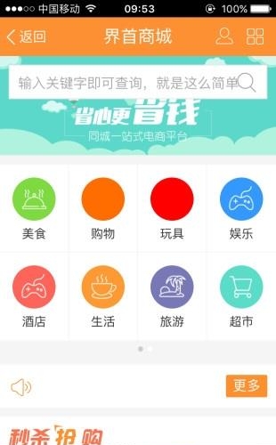 界首外卖  v2.0.3.8图2
