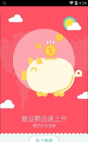 鲜芝荟卖家版  v1.0图1