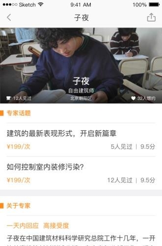 大匠在线