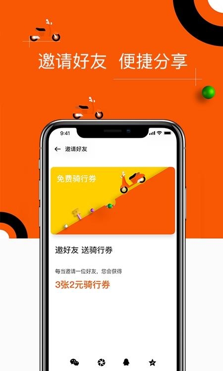 租八戒  v4.3.2图3