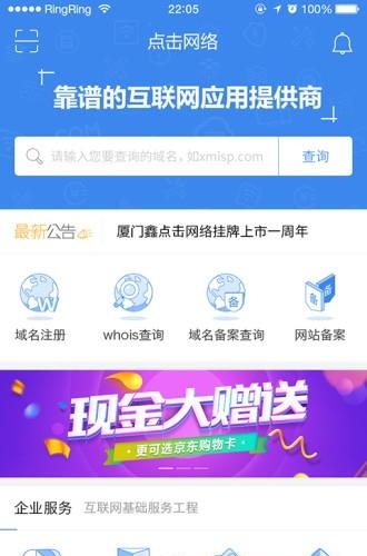 点击网络  v1.0图2