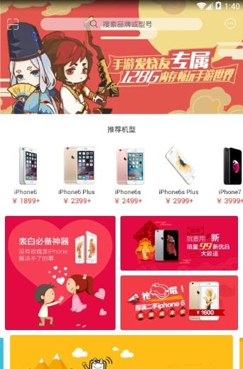 小机快跑  v1.1.0图5