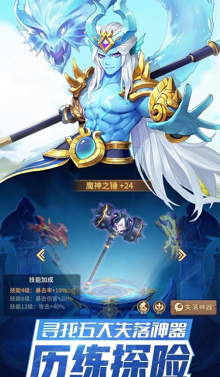 闪烁之光元气冒险
