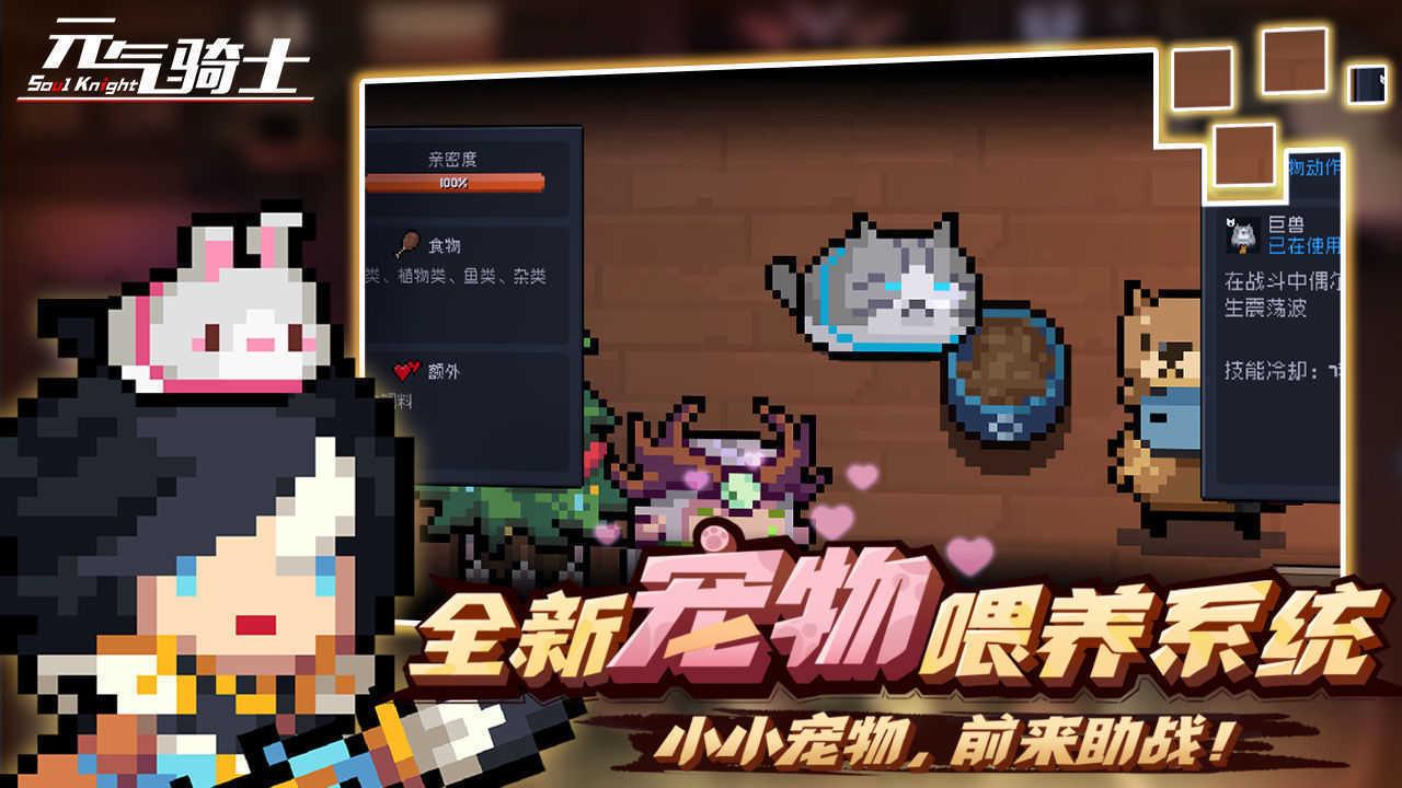 元气骑士2023最新版