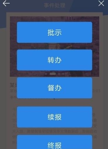 武汉应急  v1.0图3