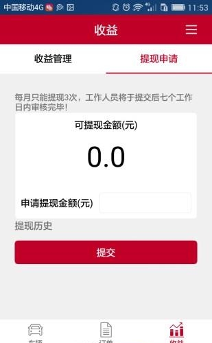 畅的车管家  v1.0图1