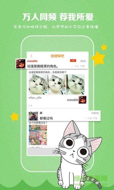 ZERO动漫网手机版