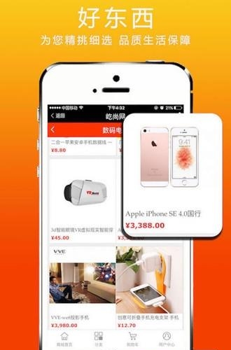 桐庐云购  v1.0.4图3