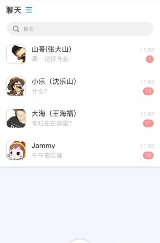 仝博超能  v2.0.0图3