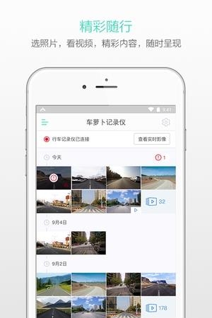 萝卜控