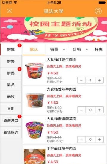 益时光  v1.17图3