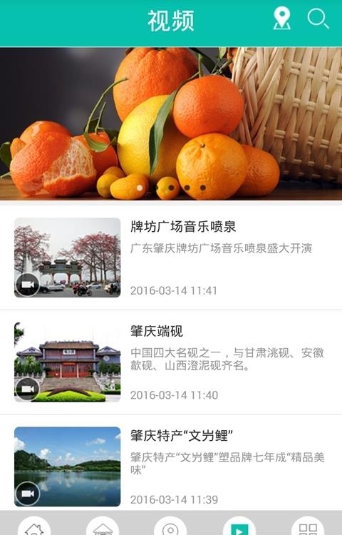肇庆特产  v1.0图2