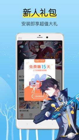 漫画楼手机免费破解版  v1.0.0图3