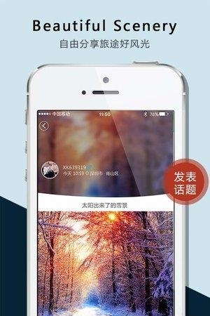 车吧  v1.0图2