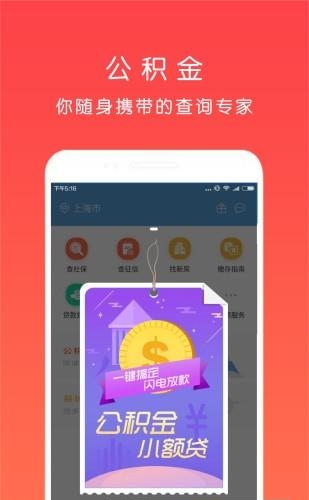 南宁公积金查询