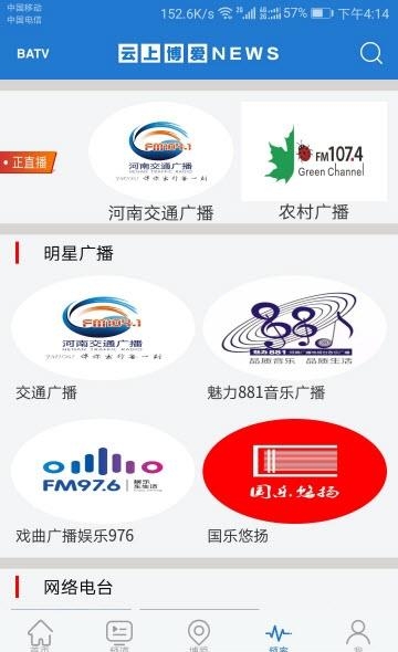 云上博爱