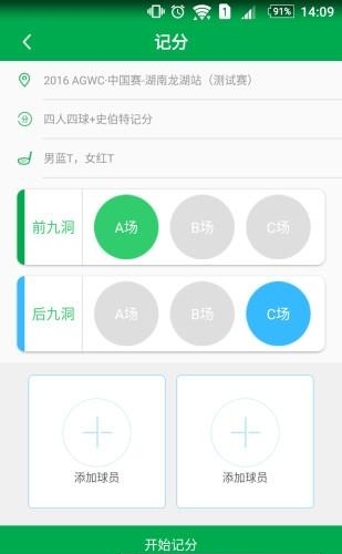 1872球童  v2.3图4